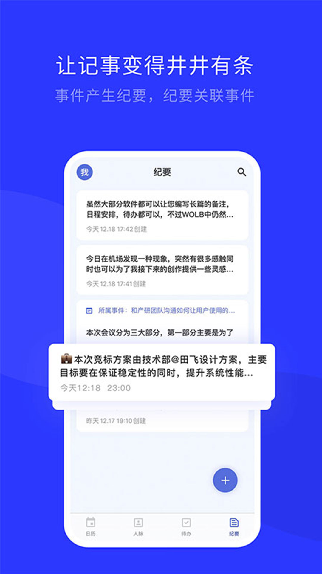 安卓wolb办公工具app最新版下载 v1.0app