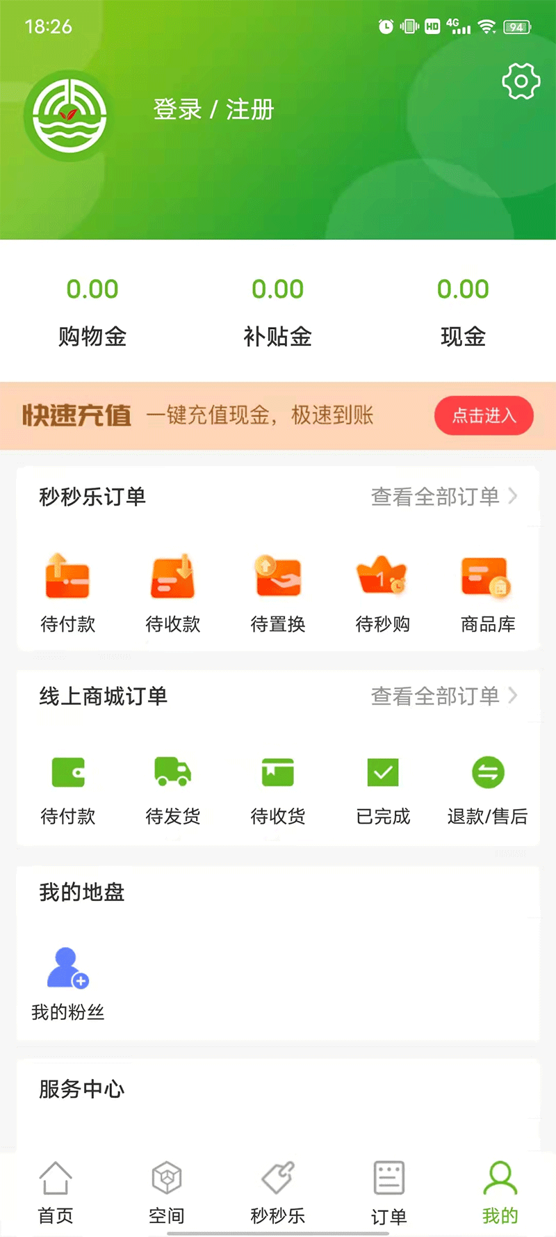 青禾益品app下载