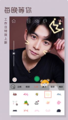 face美颜修身相机app免费版 v3.5.91