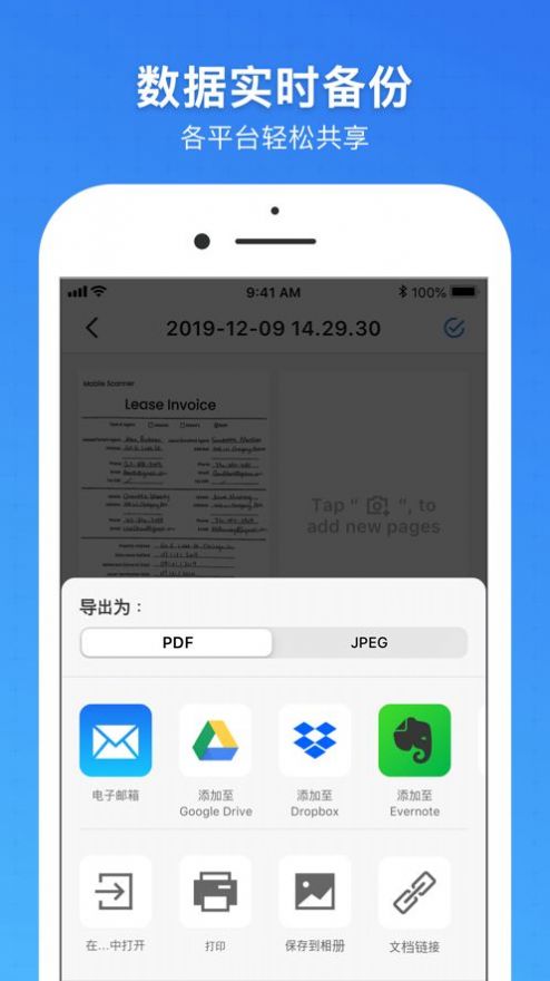 手机扫描王app最新版下载安装 v2.6.0下载