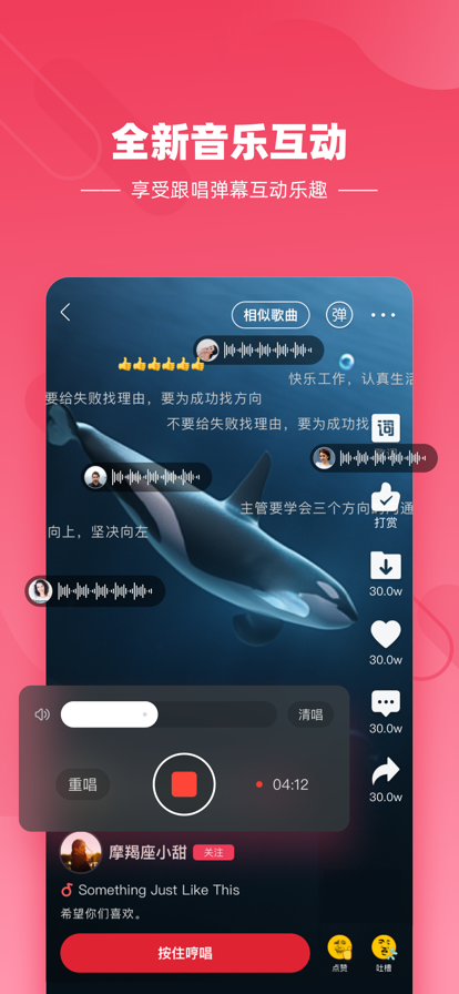 安卓快音kuaiyin车载音乐抖快神曲大全下载安装app v5.08.02app