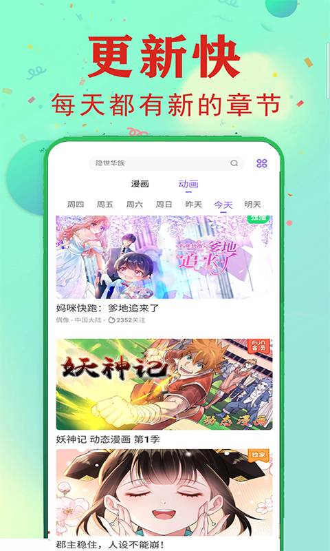 快读漫画大全app免费版 v1.0