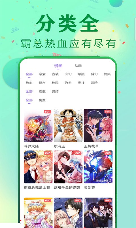 安卓快读漫画大全app免费版 v1.0app