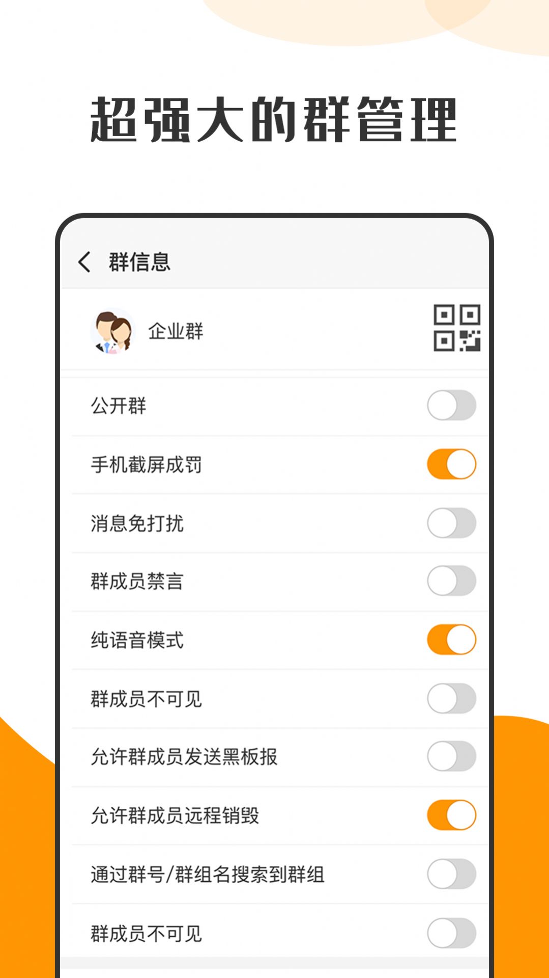 安卓萝卜密聊app官方版 v2.7.0.211228软件下载