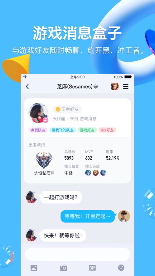 qq年度报告查看2021app最新版app下载