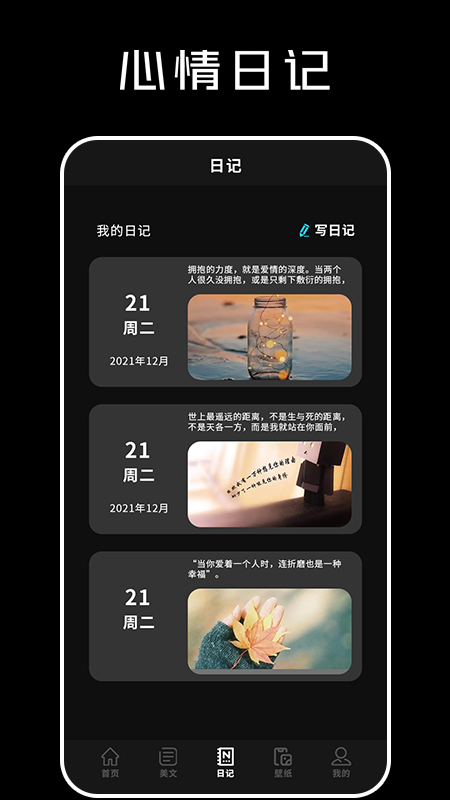 安卓心情语录大全app手机版下载 v1.1app