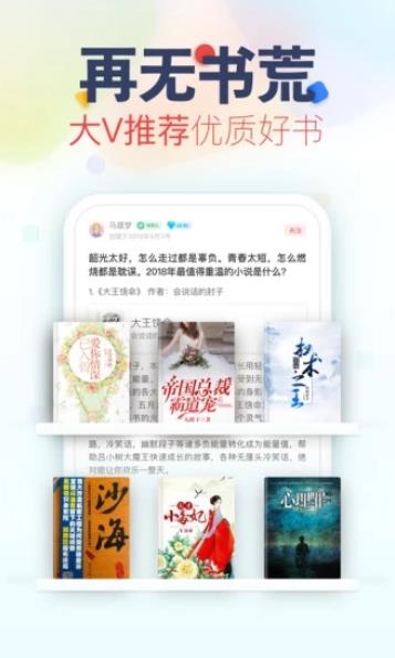 安卓妙阅小说apk下载安装手机官方版 v1.0app