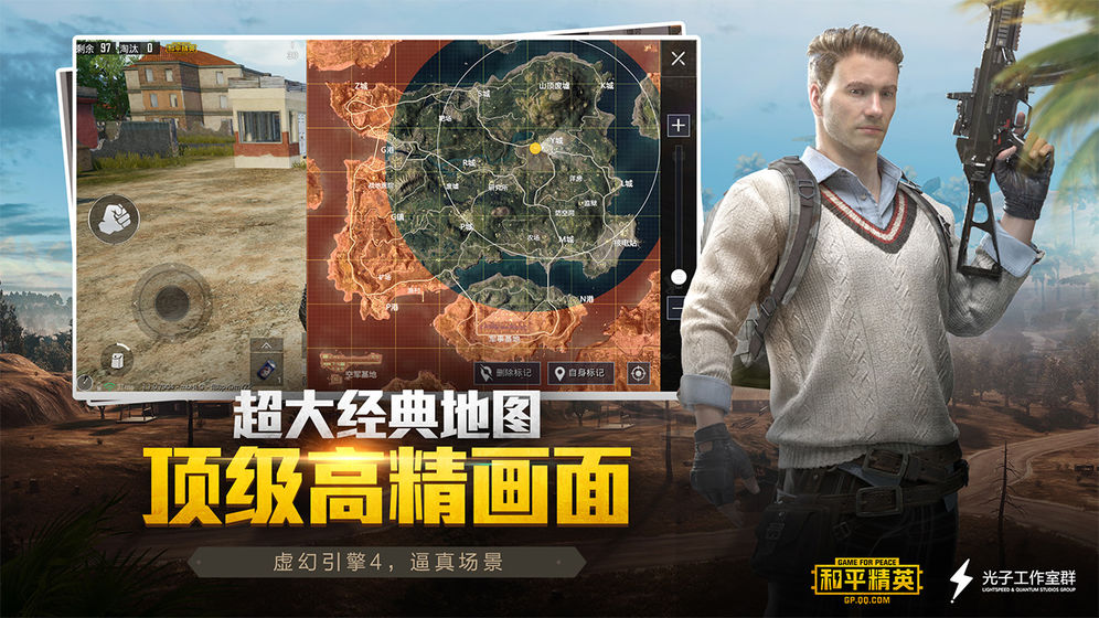 安卓pubg m（国际服）地铁逃生模式2022更新下载 v1.7.0软件下载