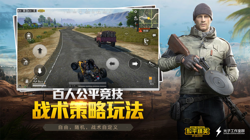 pubg m（国际服）地铁逃生模式2022更新下载 v1.7.0下载