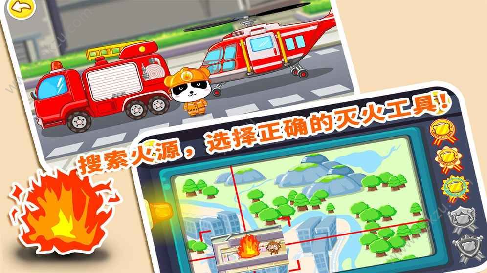 我是消防员游戏最新下载 v9.61.00.00