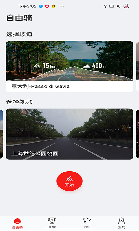 飞赛app官方版 v2.5.2