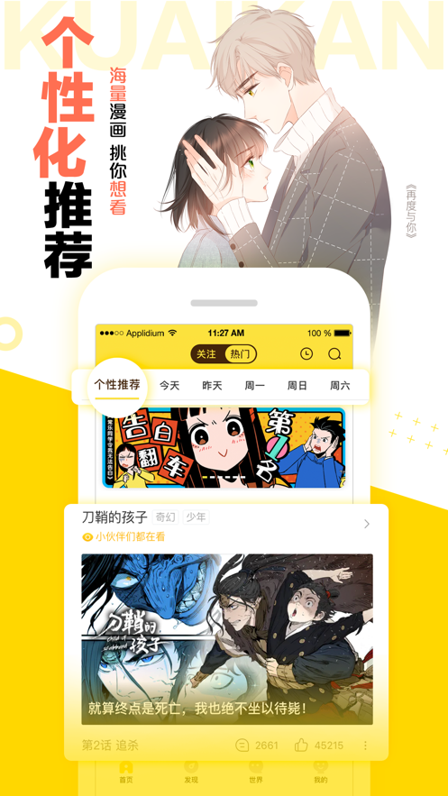 绅度漫画app下载