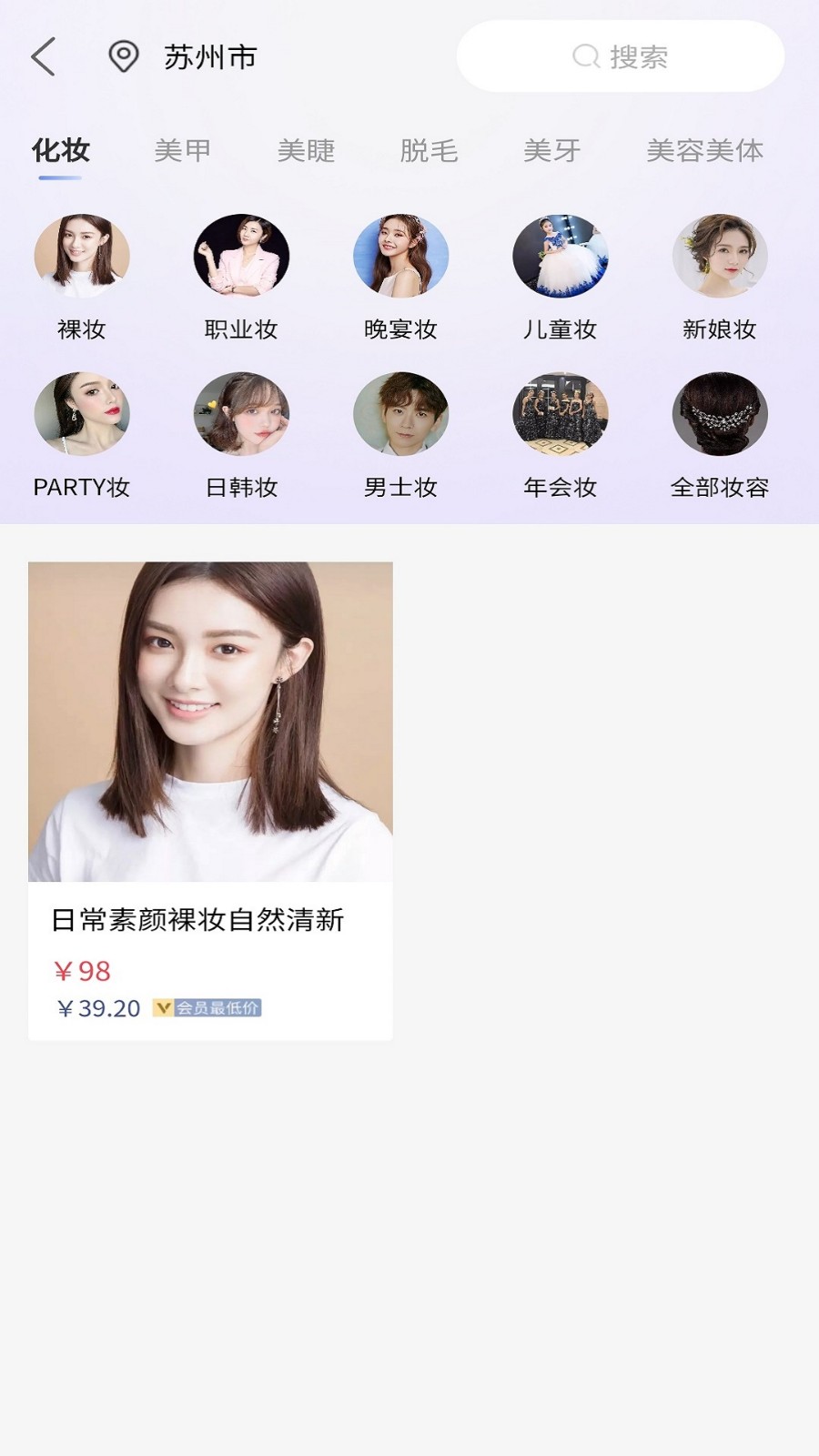 安卓亮妮美业appapp