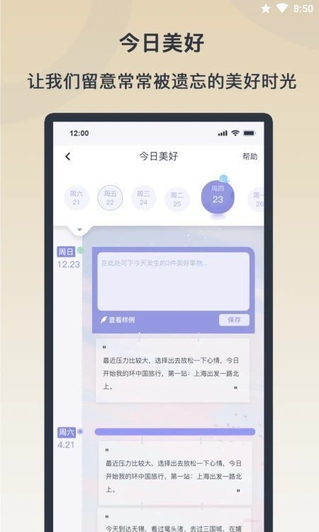 安卓情绪实验室appapp