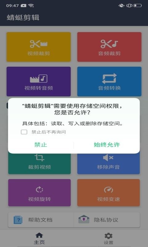 蜻蜓剪辑app官方版下载