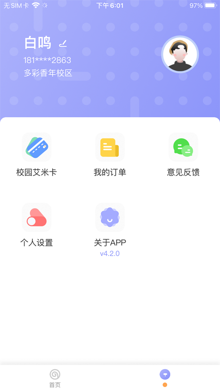 安卓共享汇app官网版 v4.3.95软件下载