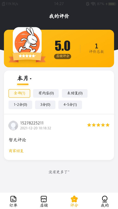 视窗商户app下载