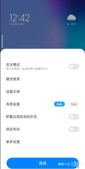 MIUI13自带无字模式怎么设置 MIUI13无字模式在哪里图片2