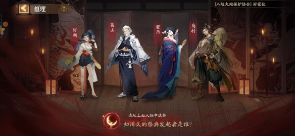 阴阳师夜刀神活动推理答案汇总大全 夜刀神活动推理答案攻略完整版[多图]