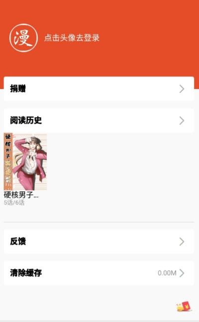 安卓免漫2.6.6版本app