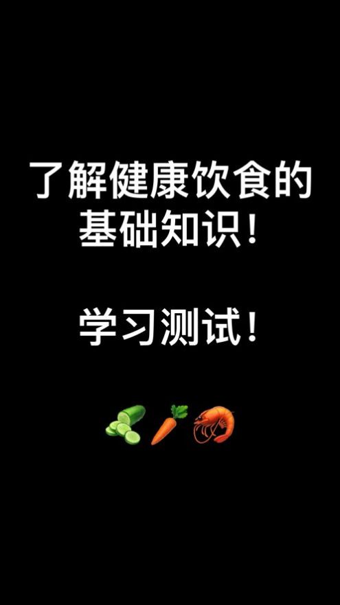 安卓健康饮食课程appapp