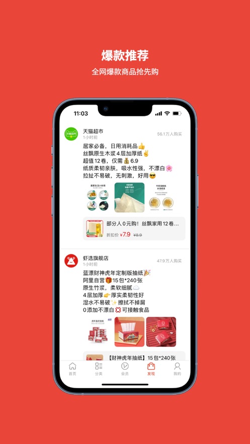 大家优品app下载