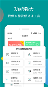 安卓抖快去水印最新版app