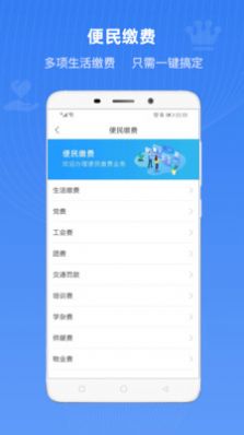 安卓河北冀时办2.0app官方最新版 v3.0.7app