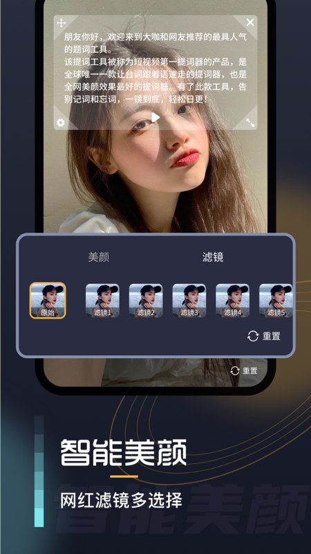 安卓自拍提词器app安卓版 v1.0.4软件下载
