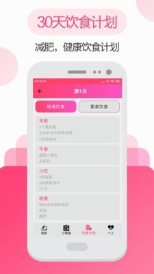 安卓私人瑜伽健身app手机版 v4.3.1215 安卓版软件下载