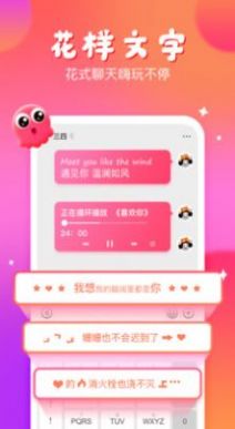 安卓章鱼语音输入法appapp