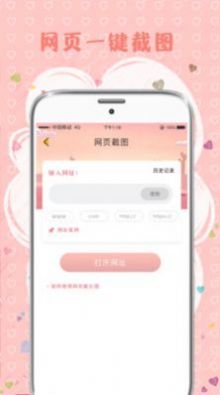 安卓拼图片app软件官方版 3.75app