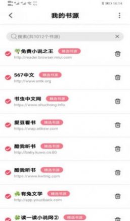 安卓树莓小说app版app