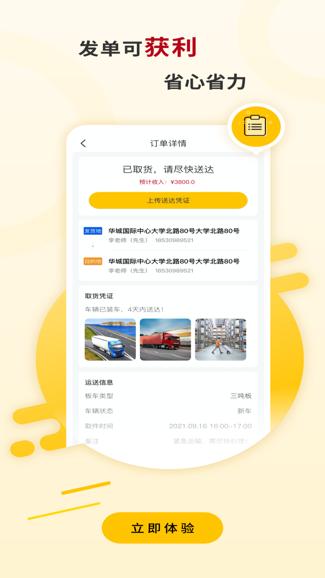 安卓运车蚁司机端app官方版 v1.4.0app