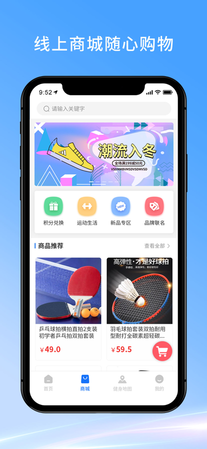 安卓良政智慧体育app体育运动手机版 v1.0.0app