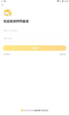 怦怦星球app手机版 v1.5.9