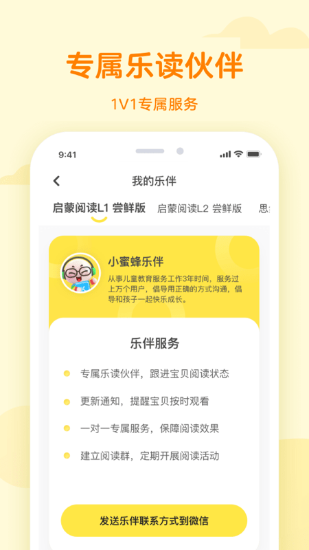 安卓凯叔语文app安卓版app