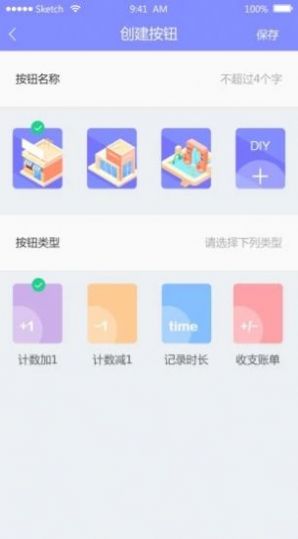 浪迹流水账app