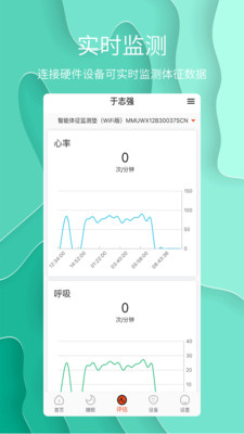 安卓舒睡手机版app