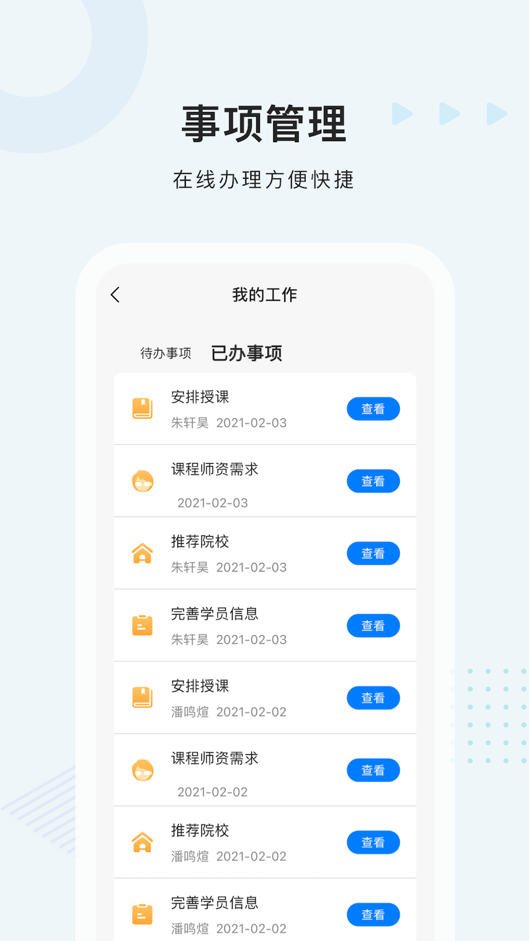 中公考研学习app官方版 v1.9.4