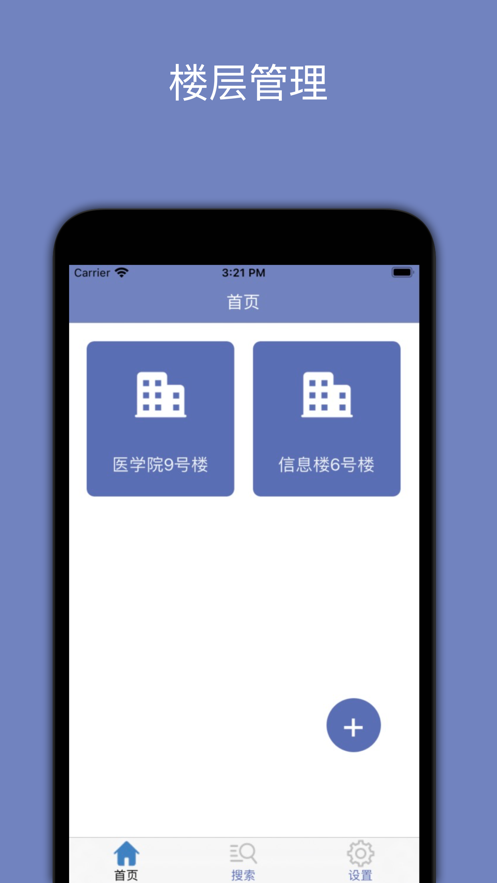 宿舍登记管理app安卓版 v1.0