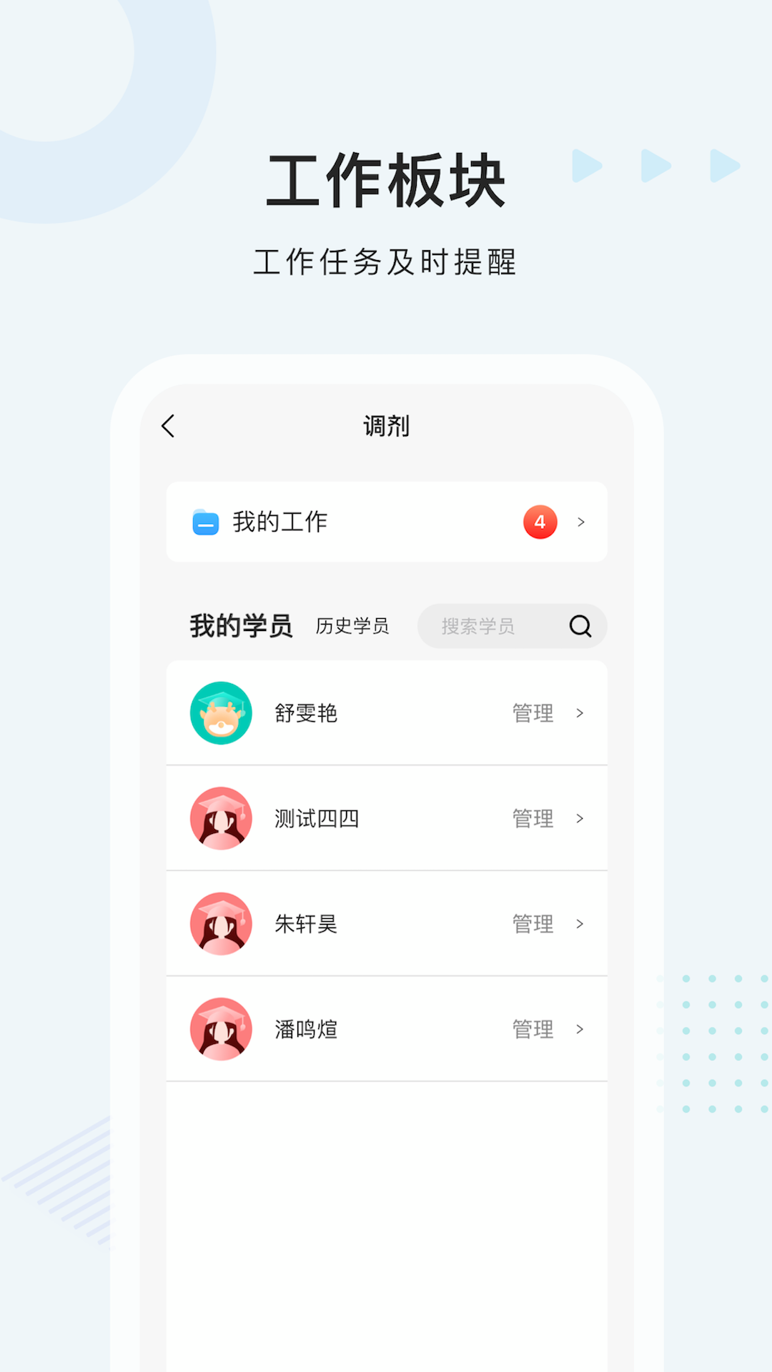 安卓中公考研学习app官方版 v1.9.4软件下载