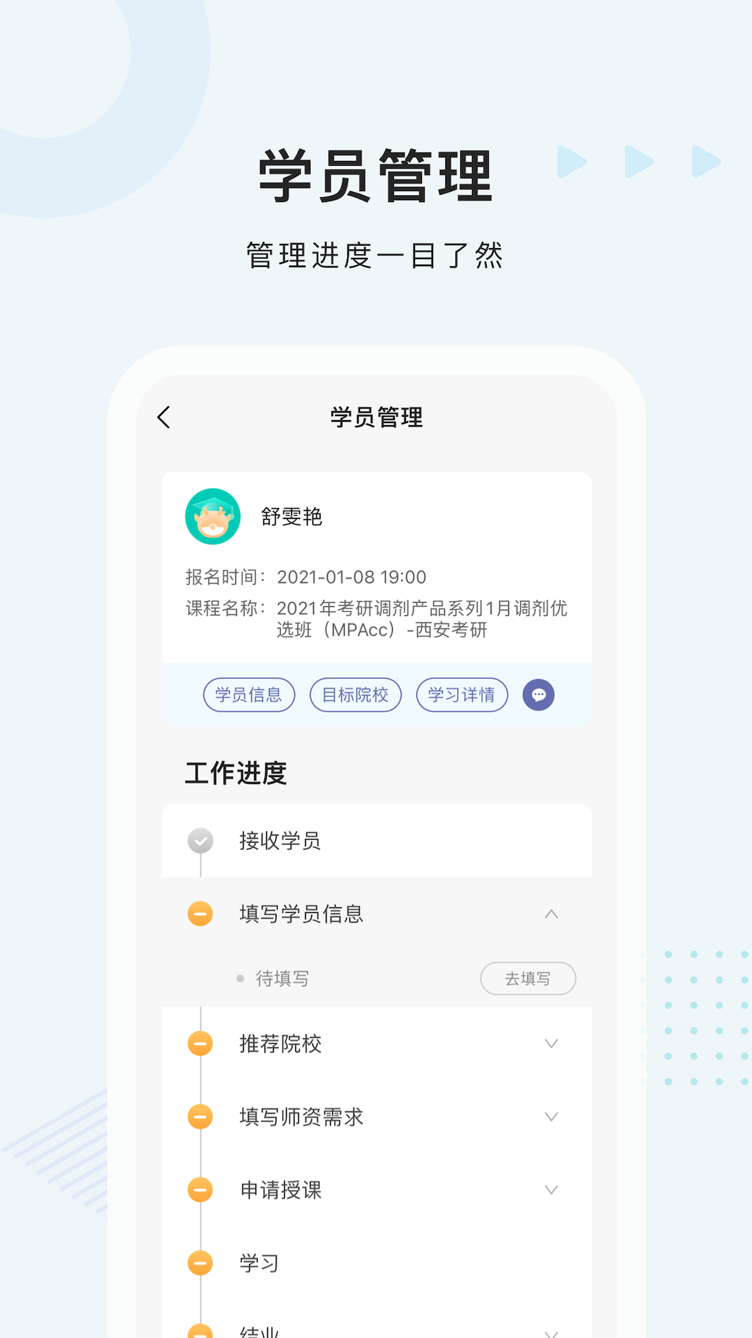 安卓中公考研学习app官方版 v1.9.4app