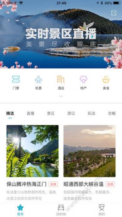 游云南长辈版app官方版 v5.3.1.500