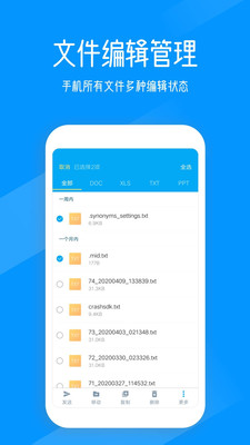 安卓奇信文件管家破解版app