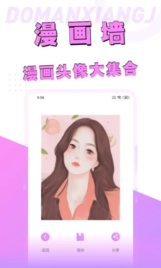安卓动漫脸相机最新版app
