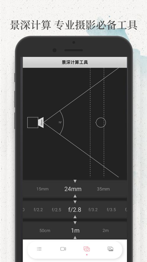 手机单反摄影教程app免费版安装 v1.0.0