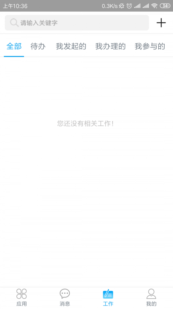 安卓携简app官方版 v5.0.0软件下载