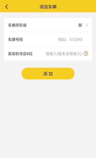 丝路车检app手机版 v1.3.3