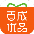 百成优品app